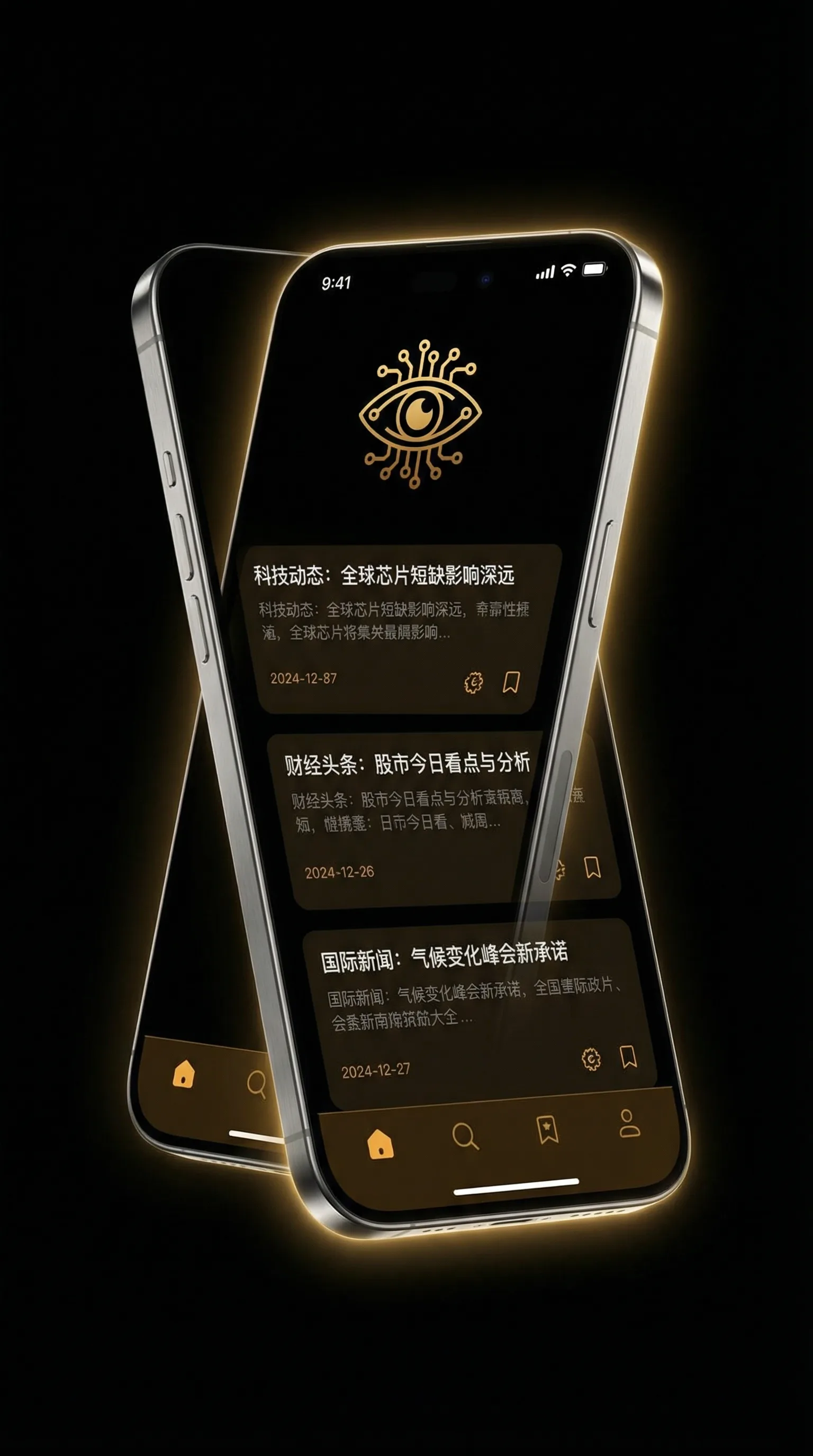 苹果折叠屏幕专利 - 移动端情报客户端界面